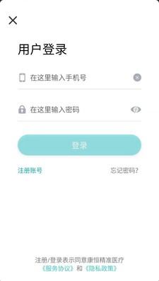 康恒健康咨询app下载 抗很健康咨询手机版v1.1.7下载 v1.1.7 第五资源网