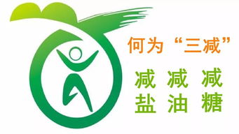 我中心积极开展 三减三健 助力健康中国行动 健康咨询活动